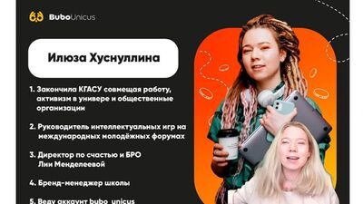 Как заработать вместе с Бубо? | ЕГЭ подготовка | Bubo Unicus