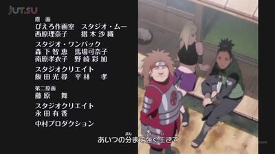 Наруто 2 сезон 379 серия (Ураганные хроники, озвучка от Ancord)