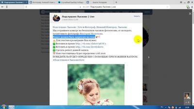 Победитель конкурса Подслушано Лысково Live и Фотограф, Нижний Новгород, Лысково