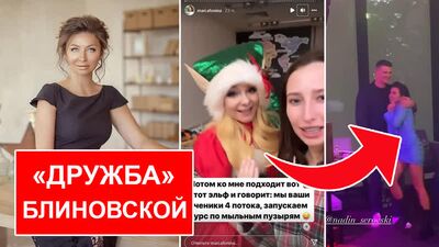 МАРАФОН ДРУЖБЫ БЛИНОВСКОЙ / БАСТА НА ПРАЗДНИКЕ ЛЕРЧЕКА / НОВЫЙ ПАРЕНЬ НАДИН СЕРОВСКИ / МАРИ АФОНИНА