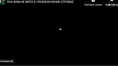 [ЛШПТ] СМОТРИМ ОНА ВАМ НЕ МЯТА 3 И ПРОЖАРКУ СТРИМЕРОВ 2