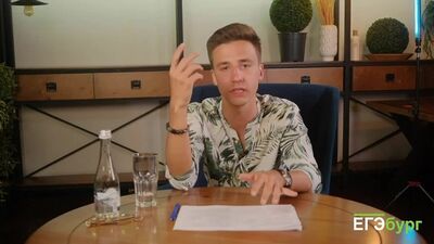 Дмитрий Гурьев | Отрывок Е1 для проекта ЕГЭбург