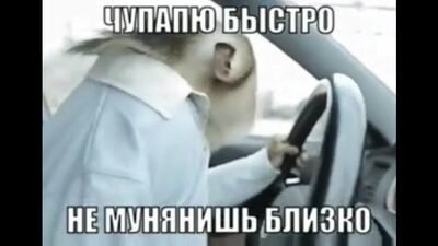 Чупапи муняню