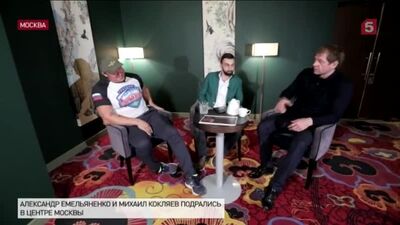 Александр Емельяненко и Михаил Кокляев. История конфликта