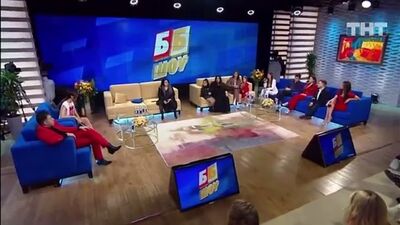 Участие в программе ББ шоу на ТНТ