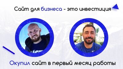 Окупил сайт в первый месяц работы и заработал больше 10 000 000 рублей