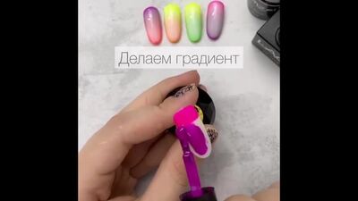 МК красивый молочный градиент