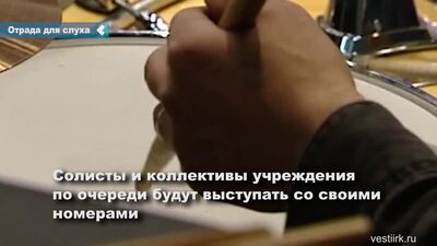 Иркутская областная филармония проведёт музыкальный марафон