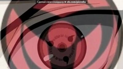 «Бьякуган Хьюга, Шаринган Учиха, Риннеган Пейна»