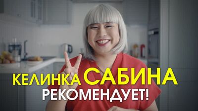 Келинка Сабина и её карантинные лайфхаки