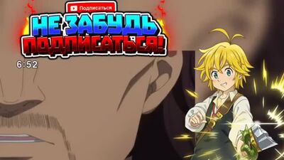 МЕЛИОДАС ПРОТИВ 10 ЗАПОВЕДЕЙ_Семь смертных грехов