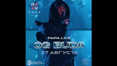OG BUDA в PAPA BAR VILLAGE | 27 АВГУСТА