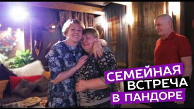 Семья давно не собиралась вместе, и дочь организовала приятный сюрприз в кинотеатре Пандора