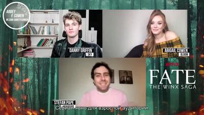 » Эбигейл Коуэн и Дэнни Гриффин о взаимоотношениях с кастом и британском акценте | 2021 (rus sub)