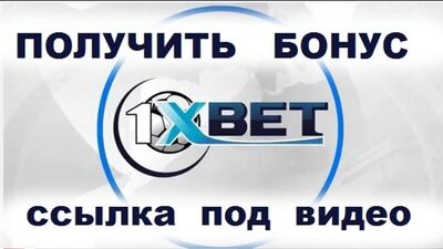 1xbet зеркало рабочее на сегодня ссылка вход 2018 официальный сайт