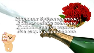 Красивые Душевные Поздравления с Днем Рождения