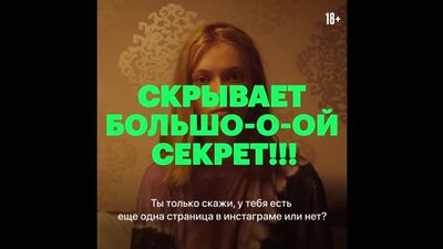 Секс, инста, экзамены | Смотрите на START