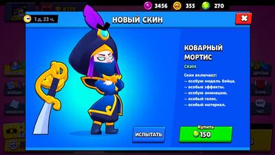 ШОК! ВЫБИЛ КОВАРНЫЙ МОРТИС ПЕРВЫЙ В МИРЕ! БЕСПЛАТНО КАК ПОЛУЧИТЬ! НОВЫЙ СКИН БРА