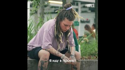 Кристина Штрефонд. Профайл. Пацанки 6