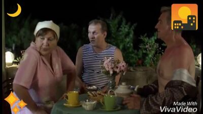 • Сериал Сваты 4 сезон • Спокойной ночи •