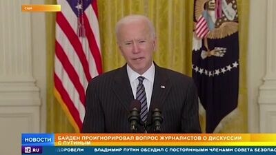 Байден испугался разговора с Путиным