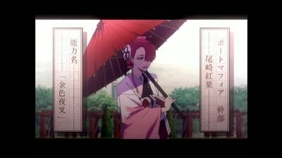 Ozaki Kouyou | Bungou Stray Dogs vine