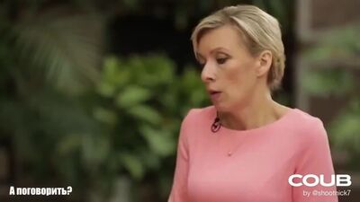 Мария Захарова