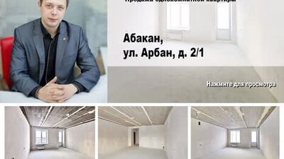Абакан, Арбан 2 к 1. Купить однокомнатную квартиру.