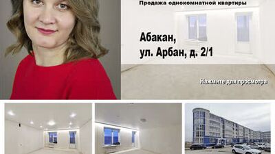 Абакан, Арбан 2 к1. Продажа однокомнатной квартиры-студии.