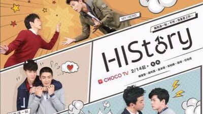 Его история: Одержимый / HIStory: Obsessed - Эпизод 4 (русские субтитры) бета-редакция