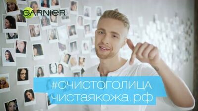 Егор Крид и "Garnier" ищут самую самую на чистаякожа.рф