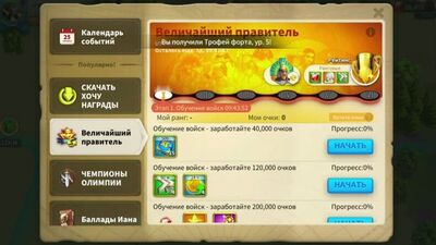 Еженедельные Подсказки: Величайший Правитель в Rise of Kingdoms