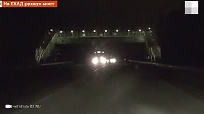 ЕКАД: Фура сносит мост. 24 апреля