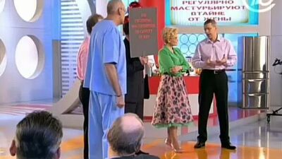 Елена Малышева о пользе мужской мастурбации