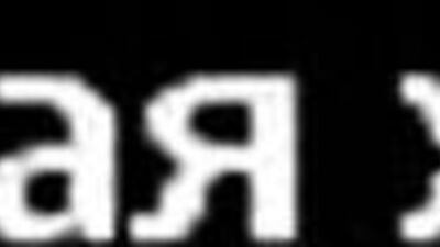 ЖЕНА изменщица