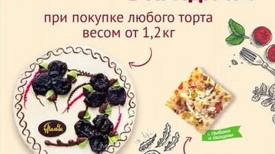 Акция от Палыча — Фокачча в придачу!