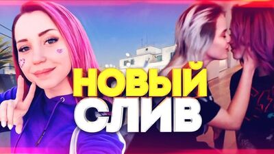 Новый Слив GTFOBAE Фото и интервью с HEYLEE - Вся правда