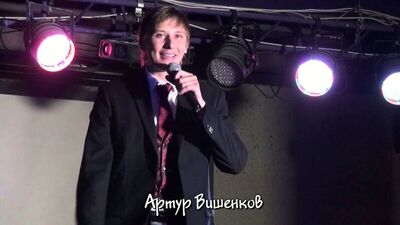 Артур Вишенков - "TV SHANS"