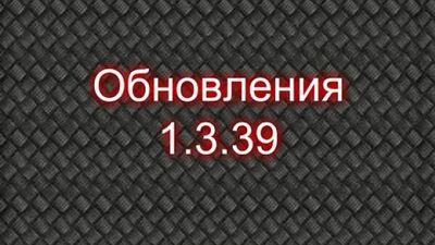 Битва Замков: Обновления 1.3.39 на Китайской версии