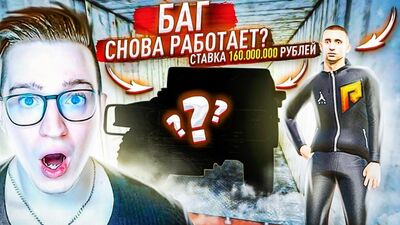 [AndyFy] ЧТО?! БАГ НА КОНТЕЙНЕРАХ СНОВА РАБОТАЕТ?! ЧЕЛ ПОСТВИЛ 160.000.000 И ВЫБИЛ ЭКСКЛЮЗИВ! (RADMIR/RP)