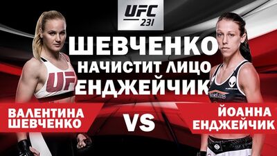 Шевченко в четвертый раз побьет Енджейчик. Прогноз Романа Мазурова