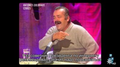 Испанец хохотун про Телеграм [NR]