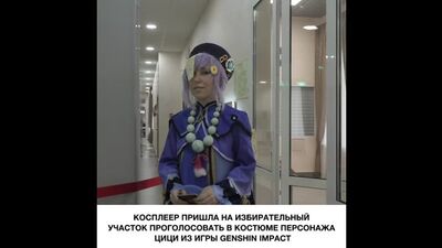 Косплей на Genshin Impact
