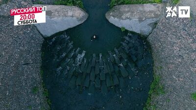 Никита Киоссе Русский Топ