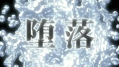 Развращённость - Уничтожение учительницы - 3 серия(Хентай)