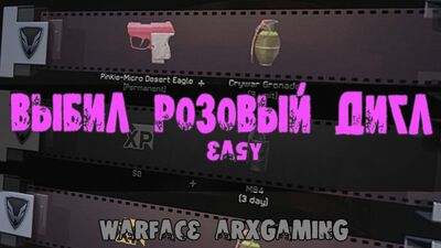 Warface || Выбил Розовый Micro Desert Eagle || ArxGaming