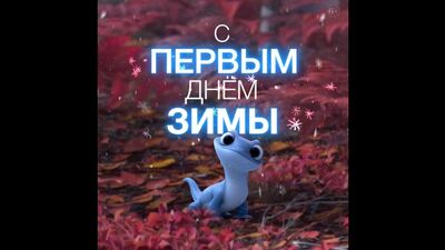 «Холодное сердце II» уже в Киномакс!