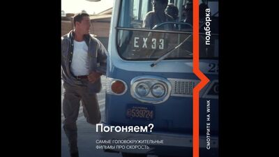 Фильмы про гонки