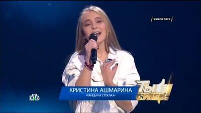 Танцы на стеклах - Кристина Ашмарина