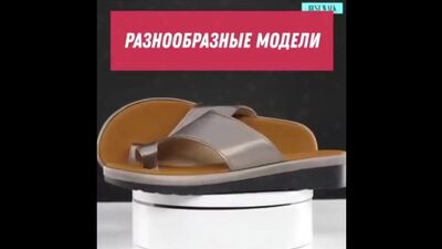 Ортопедические шлепанцы SAMO